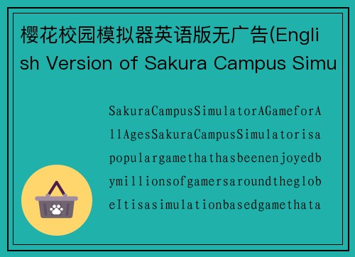 樱花校园模拟器英语版无广告(English Version of Sakura Campus Simulator without Ads)